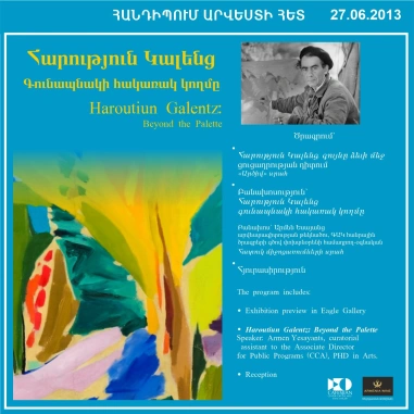ՀԱՆԴԻՊՈՒՄ ԱՐՎԵՍՏԻ ՀԵՏ. Հարություն Կալենց. գունապնակի հակառակ կողմը