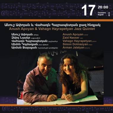 Music Cascade: Anush Apoyan & Vahagn Hayrapetyan Jazz Quintet