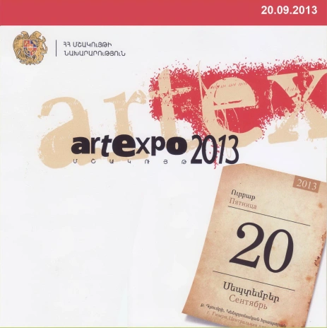 Գյումրի "Արտ-էքսպո" 2013