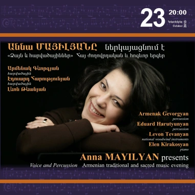 Cafesjian Classical Music Series: Voice and Percussion Armenian traditional and sacred music evening