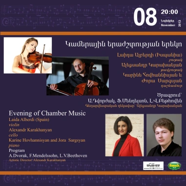 Cafesjian Classical Music Series: Chamber Music Evening