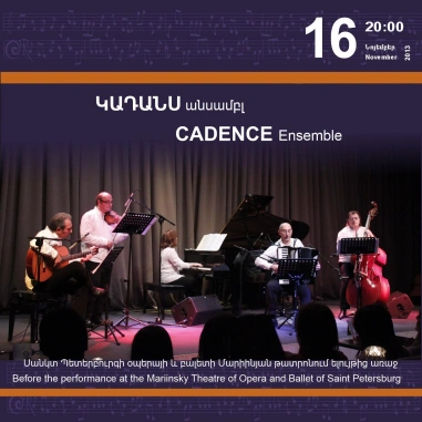 Music Cascade: CADENCE Ensemble