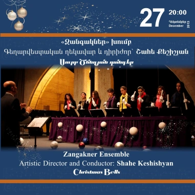 Cafesjian Classical Music Series: Christmas Bells by Zangakner Ensemble