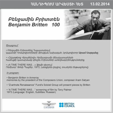 ՀԱՆԴԻՊՈՒՄ ԱՐՎԵՍՏԻ ՀԵՏ. Բենջամին Բրիտտեն-100