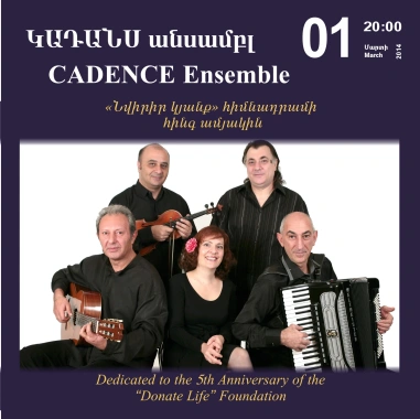 Music Cascade: CADANCE Ensemble