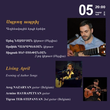 Music Cascade: Evening of Author Songs "Living April"