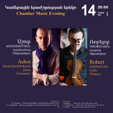 Cafesjian Classical Music Series: Chamber Music Evening