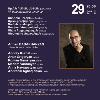 Cafesjian Classical Music Series: Treasures of European Classical Music