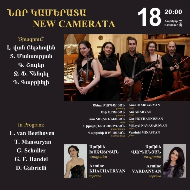 Cafesjian Classical Music Series: NEW CAMERATA