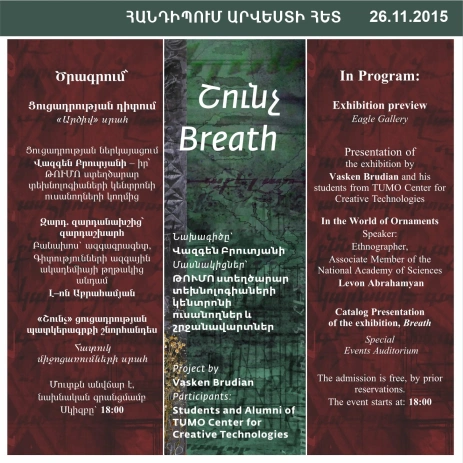 ՀԱՆԴԻՊՈՒՄ ԱՐՎԵՍՏԻ ՀԵՏ. Զարդ. զարդանախշից` զարդաշխարհ