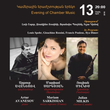 Cafesjian Classical Music Series: Evening of Chamber Music