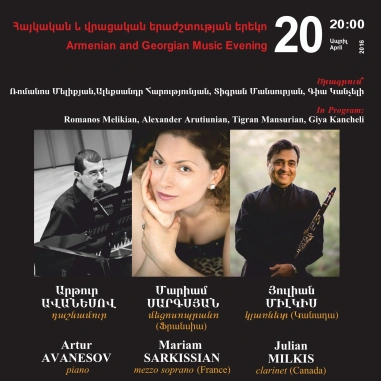 Cafesjian Classical Music Series: Armenian and Georgian Music Evening