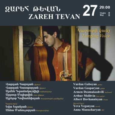 Music Cascade: ZAREH TEVAN-Longing Voice