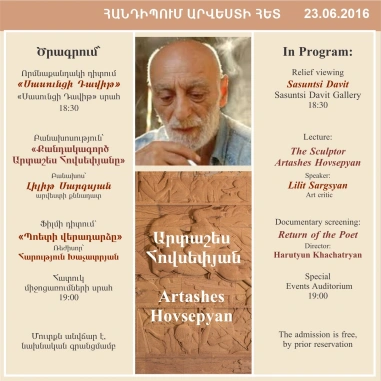 ՀԱՆԴԻՊՈՒՄ ԱՐՎԵՍՏԻ ՀԵՏ. Արտաշես Հովսեփյան