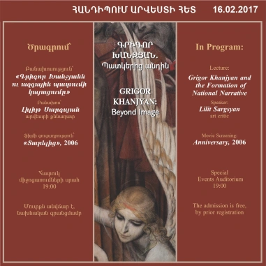 ՀԱՆԴԻՊՈՒՄ ԱՐՎԵՍՏԻ ՀԵՏ. Գրիգոր Խանջյան