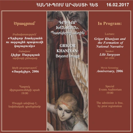 ՀԱՆԴԻՊՈՒՄ ԱՐՎԵՍՏԻ ՀԵՏ. Գրիգոր Խանջյան