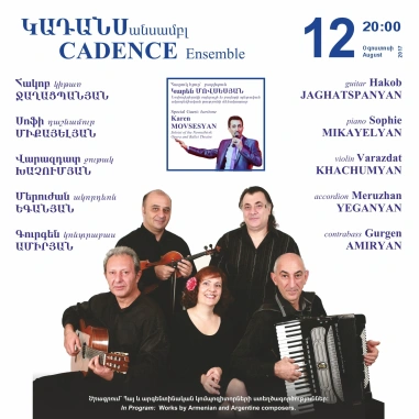 CADENCE Ensemble