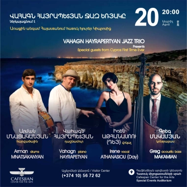 Vahagn Hayrapertyan Jazz Trio։ Special Guests from Cyprus