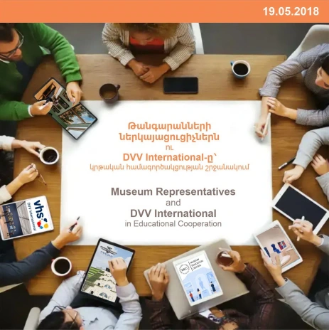 Թանգարանների ներկայացուցիչներն ու DVV International-ը՝ կրթական համագործակցության շրջանակում