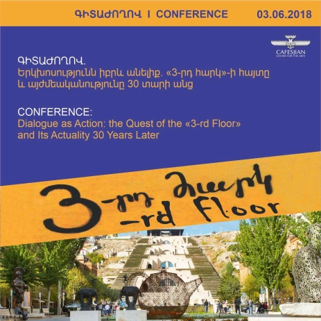 Գիտաժողով. Երկխոսությունն իբրև անելիք. «3-րդ հարկ» -ի հայտը և այժմեականությունը 30 տարի անց