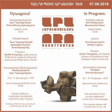 ՀԱՆԴԻՊՈՒՄ ԱՐՎԵՍՏԻ ՀԵՏ. Արա Հարությունյան
