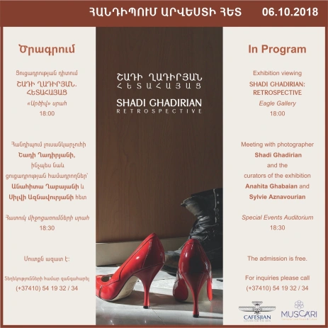 ՀԱՆԴԻՊՈՒՄ ԱՐՎԵՍՏԻ ՀԵՏ. Շադի Ղադիրյան