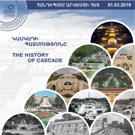 ՀԱՆԴԻՊՈՒՄ ԱՐՎԵՍՏԻ ՀԵՏ. «Կասկադի պատմությունը»