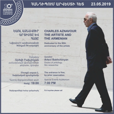 ՀԱՆԴԻՊՈՒՄ ԱՐՎԵՍՏԻ ՀԵՏ. Շառլ Ազնավուր