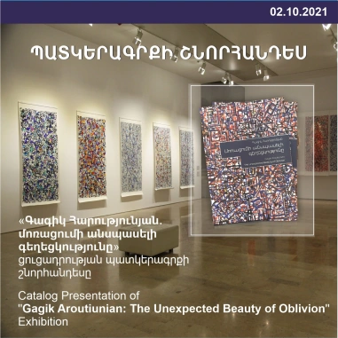 Presentation of 'Gagik Aroutiunian: The Unexpected Beauty of Oblivion'' Catalog