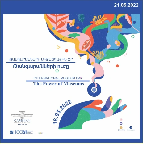 2022թ․-ի Թանգարանային գիշերը ԳԱԿ-ում