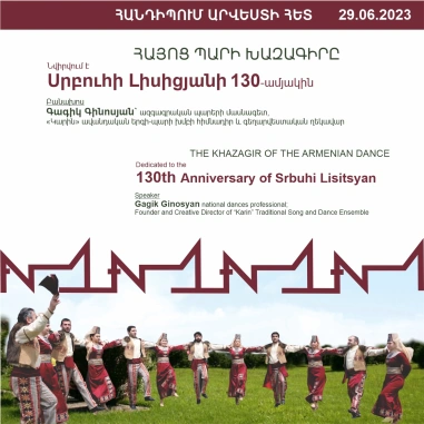 ՀԱՆԴԻՊՈՒՄ ԱՐՎԵՍՏԻ ՀԵՏ․ «Հայոց պարի խազագիրը» խորագրով բանախոսություն՝ նվիրված Սրբուհի Լիսիցյանի ծննդյան 130-ամյակին: