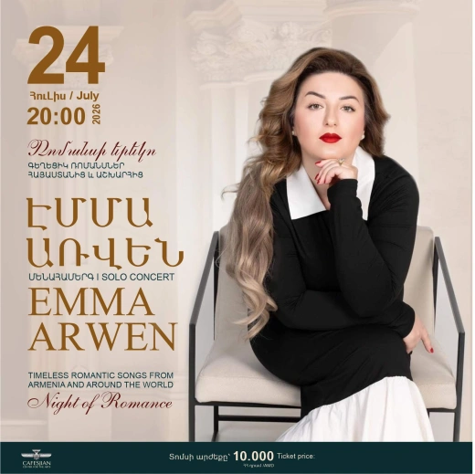 Emma Arwen։ Solo Concert
