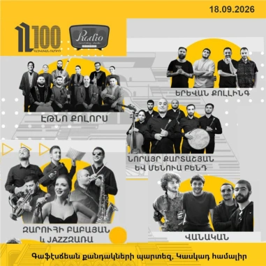 Հայկական ռադիո 100