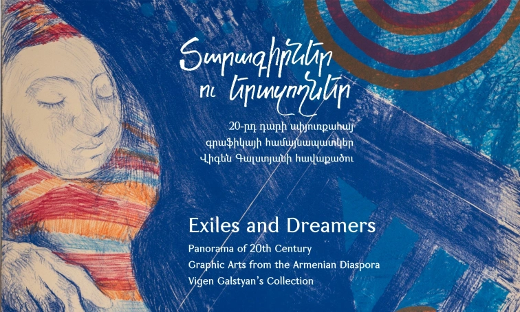 Exiles and Dreamers