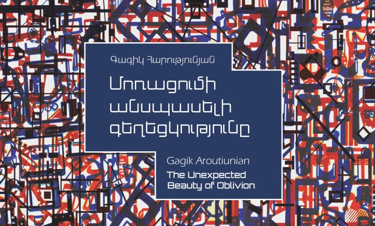 Gagik Aroutiunian: The Unexpected Beauty of Oblivion