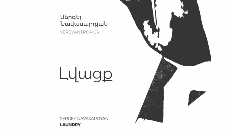 Sergey Navasardyan: Laundry