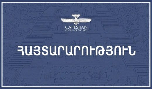 Հայտարարություն