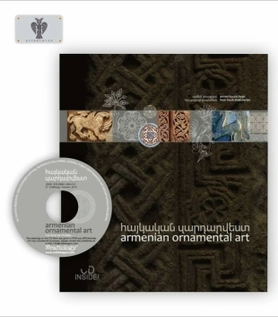 Book "Armenian ornamental art"