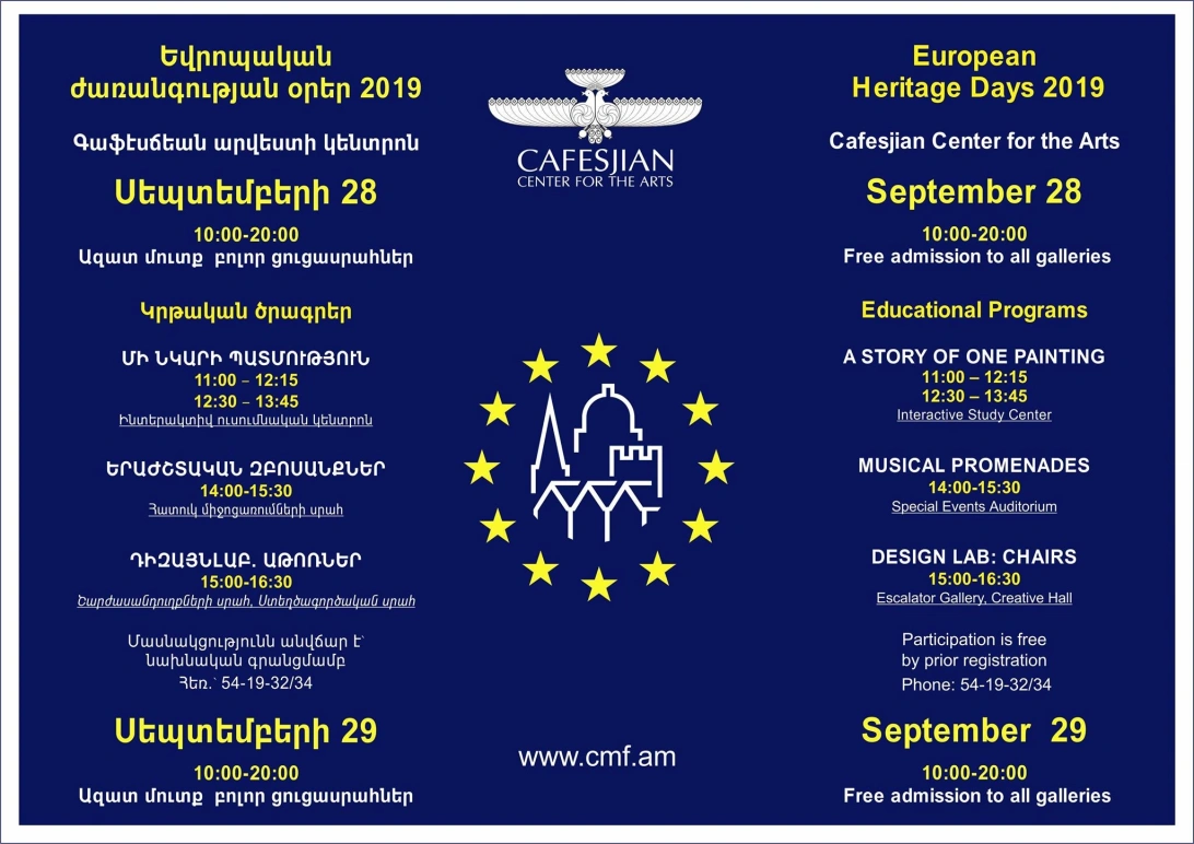 European Heritage Days - Europe: A Common Heritage