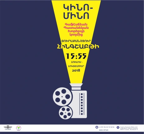 ԿԻՆՈ-ՄԻՆՈ