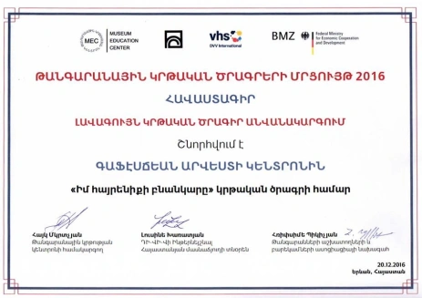 CCA’s “The Landscape of My Country” Educational Program was Recognized as the “Best Educational Program of the Year”