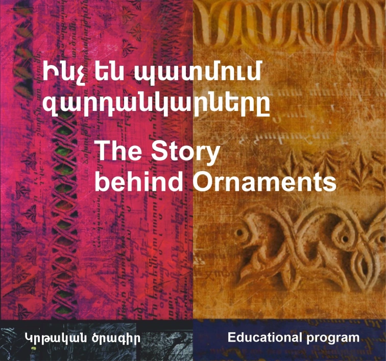 The Story Behind Ornaments