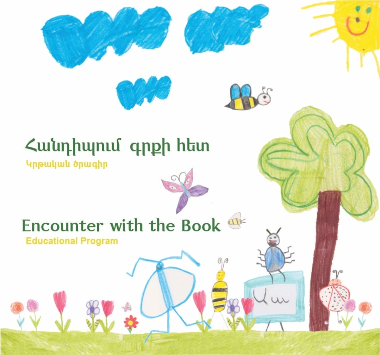 Encounter with the Book