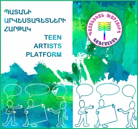 Պատանի արվեստագետների հարթակ