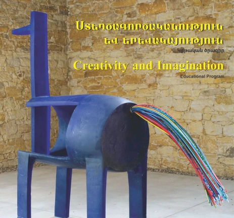 Creativity and Imagination