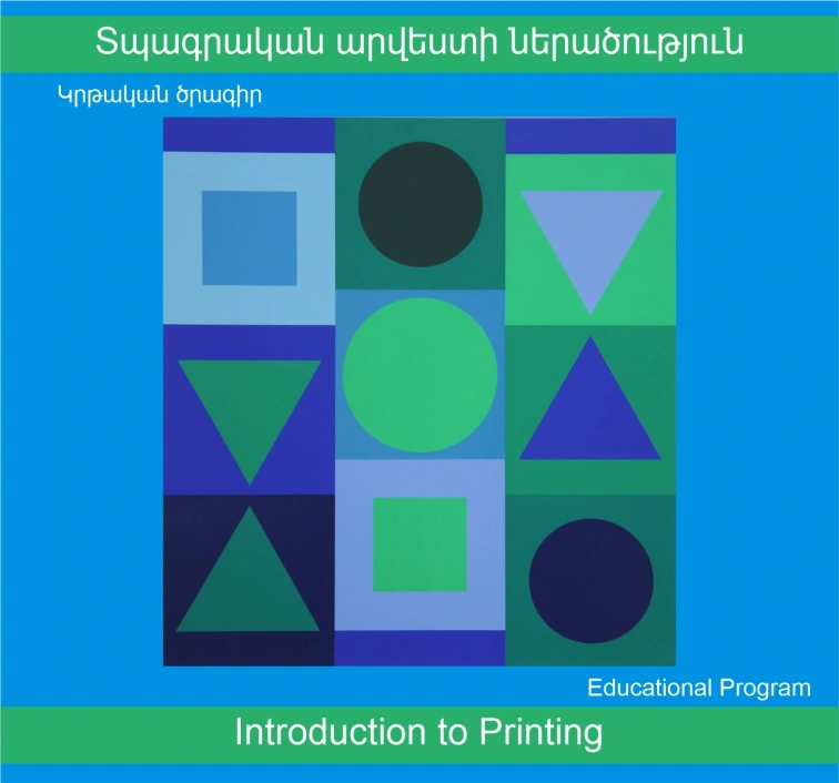Introduction to Printing
