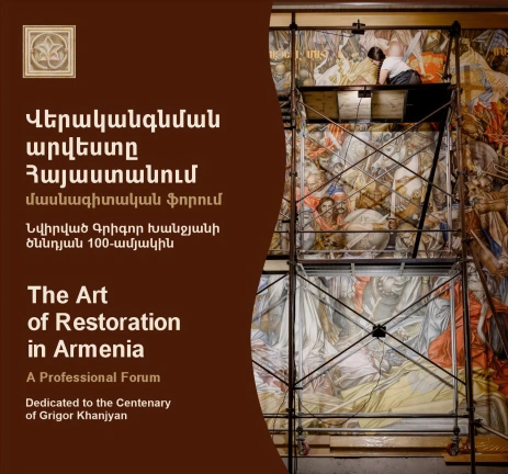 The Art of Restoration in Armenia: A Professional Forum