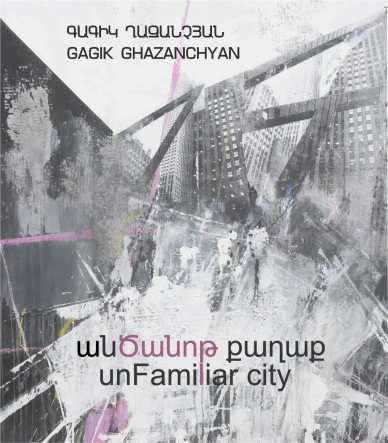 Gagik Ghazanchyan։ unFamiliar City