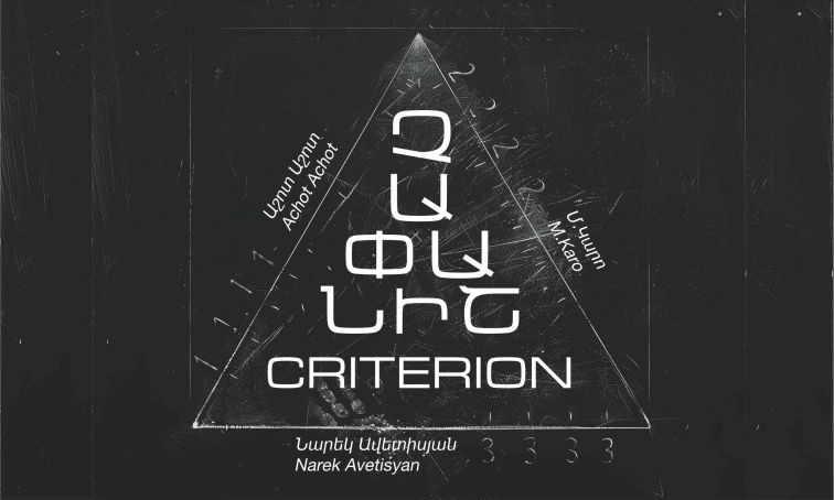 Criterion